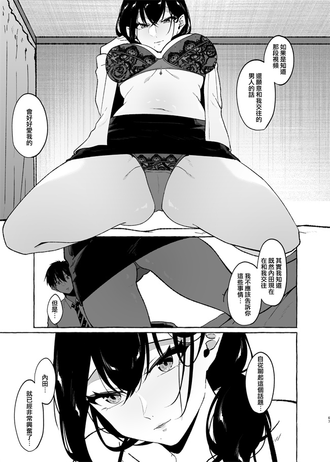 日本肉肉漫画之僕の彼女の元カレとの話