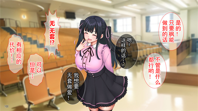 全彩漫画之クズ彼氏に貢ぐ地雷系女子を寝取って孕ませ！