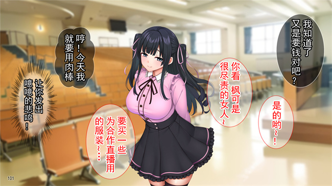 全彩漫画之クズ彼氏に貢ぐ地雷系女子を寝取って孕ませ！