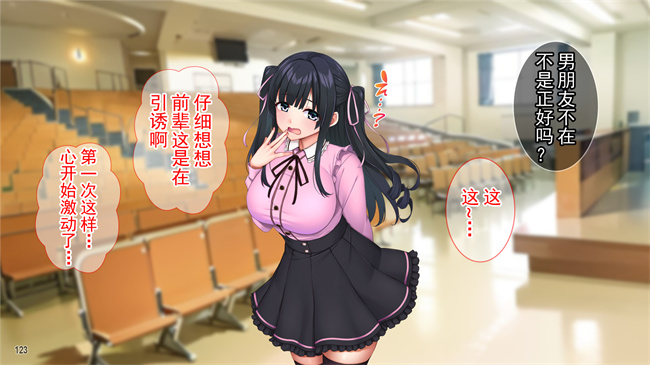 全彩漫画之クズ彼氏に貢ぐ地雷系女子を寝取って孕ませ！