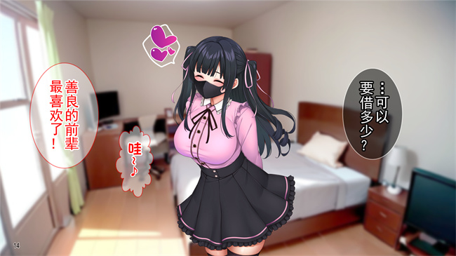 全彩漫画之クズ彼氏に貢ぐ地雷系女子を寝取って孕ませ！