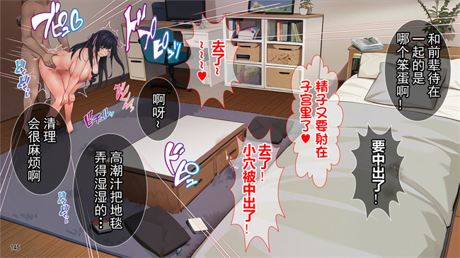 全彩漫画之クズ彼氏に貢ぐ地雷系女子を寝取って孕ませ！