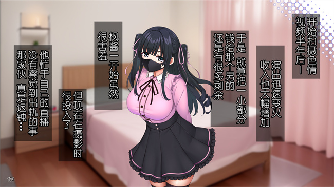 全彩漫画之クズ彼氏に貢ぐ地雷系女子を寝取って孕ませ！