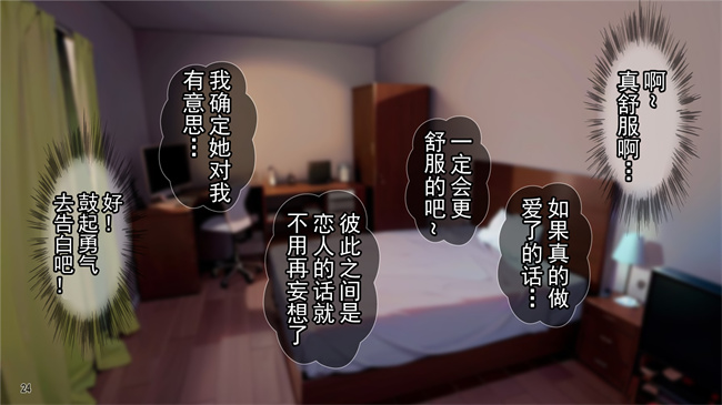 全彩漫画之クズ彼氏に貢ぐ地雷系女子を寝取って孕ませ！