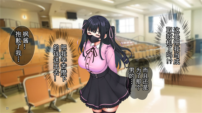 全彩漫画之クズ彼氏に貢ぐ地雷系女子を寝取って孕ませ！