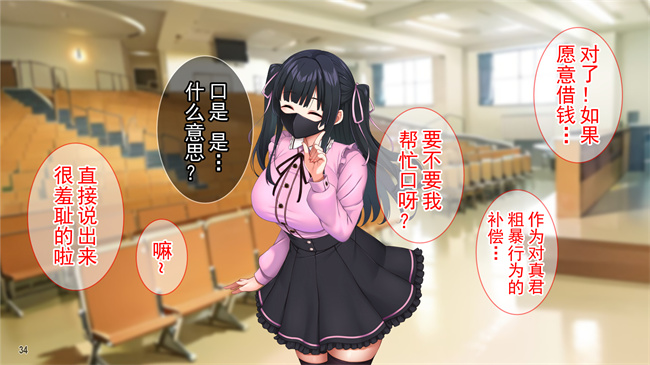 全彩漫画之クズ彼氏に貢ぐ地雷系女子を寝取って孕ませ！