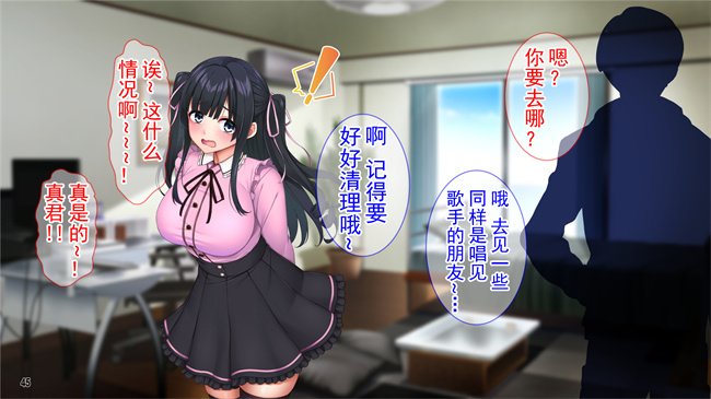 全彩漫画之クズ彼氏に貢ぐ地雷系女子を寝取って孕ませ！