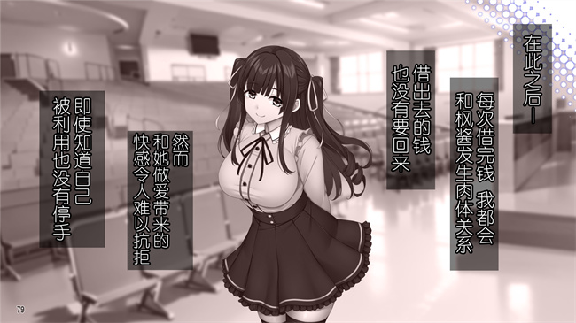 全彩漫画之クズ彼氏に貢ぐ地雷系女子を寝取って孕ませ！