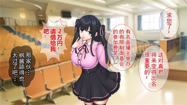 全彩漫画之クズ彼氏に貢ぐ地雷系女子を寝取って孕ませ！