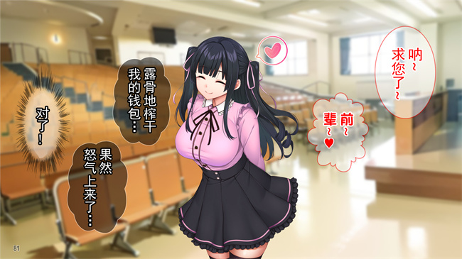 全彩漫画之クズ彼氏に貢ぐ地雷系女子を寝取って孕ませ！