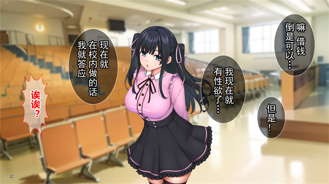 全彩漫画之クズ彼氏に貢ぐ地雷系女子を寝取って孕ませ！