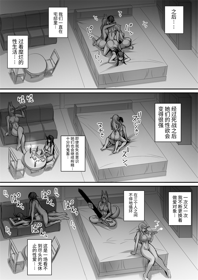 女优本子之俺は異世界でダウナー系冒険者パーティーに買われた2