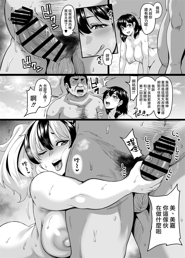 里番剧情本子之家族旅行はヤリモクビーチでセックス三昧2