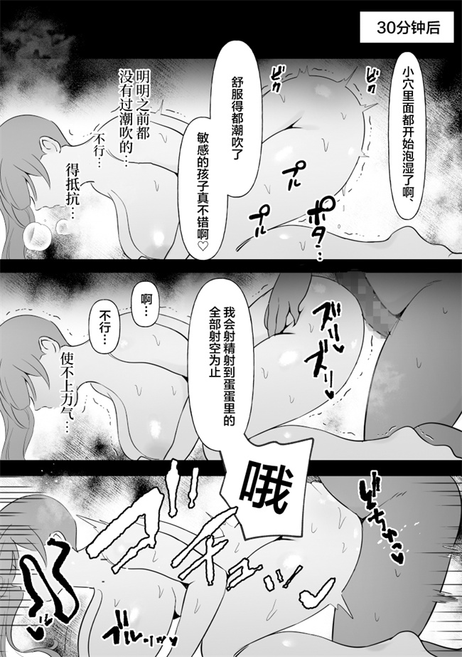 里番本子之中年を舐めてた女、堕ちる