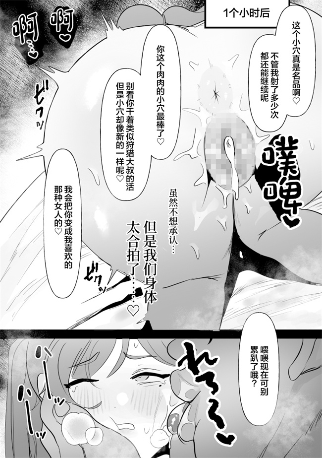 里番本子之中年を舐めてた女、堕ちる