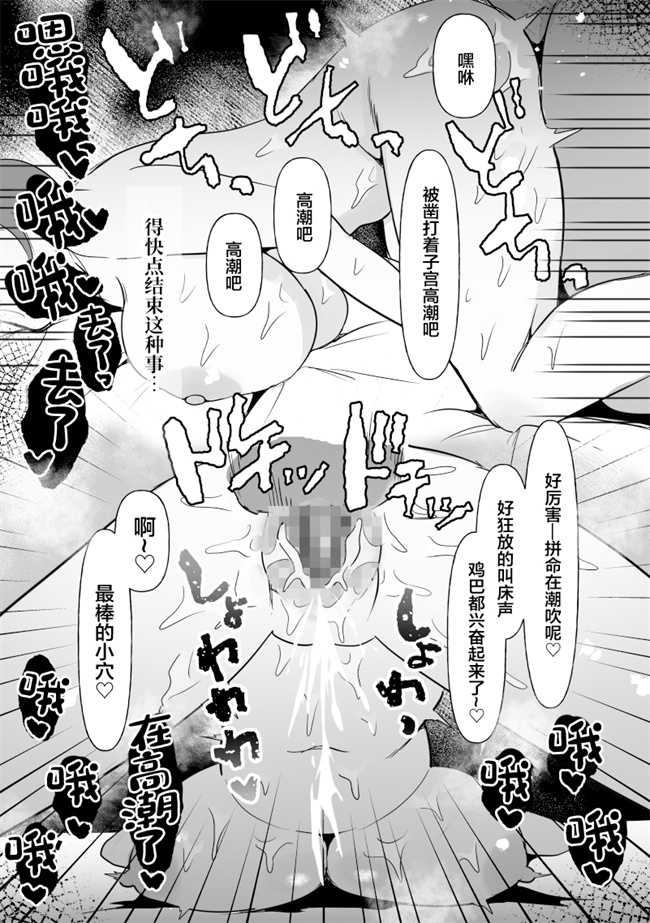 里番本子之中年を舐めてた女、堕ちる