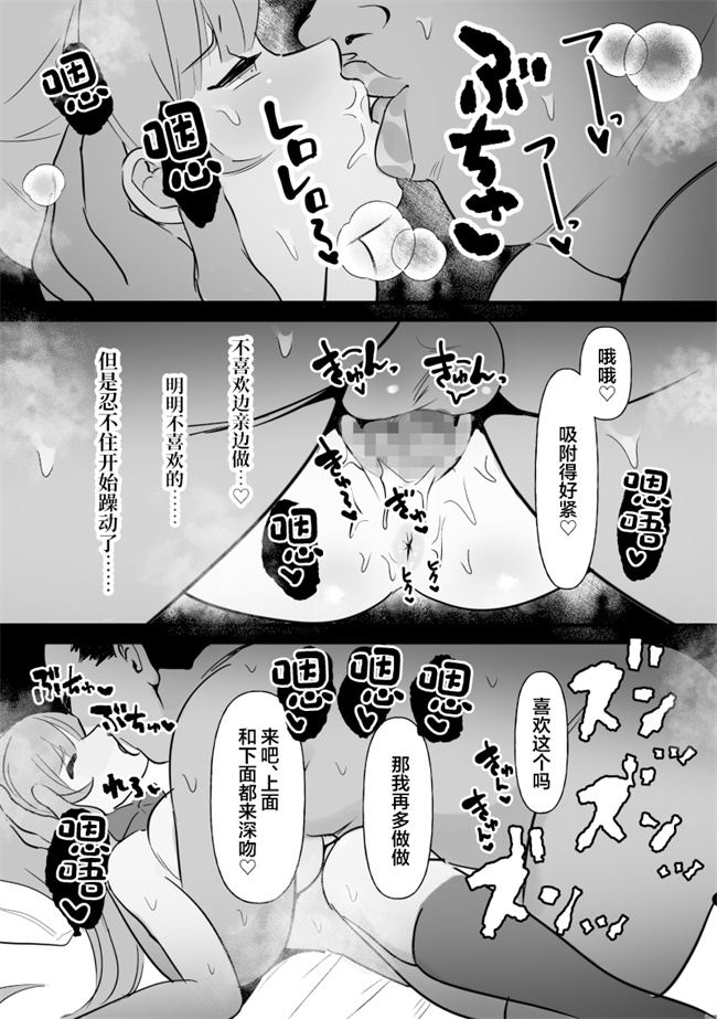 里番本子之中年を舐めてた女、堕ちる