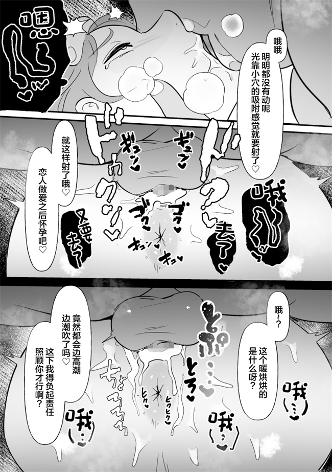 里番本子之中年を舐めてた女、堕ちる