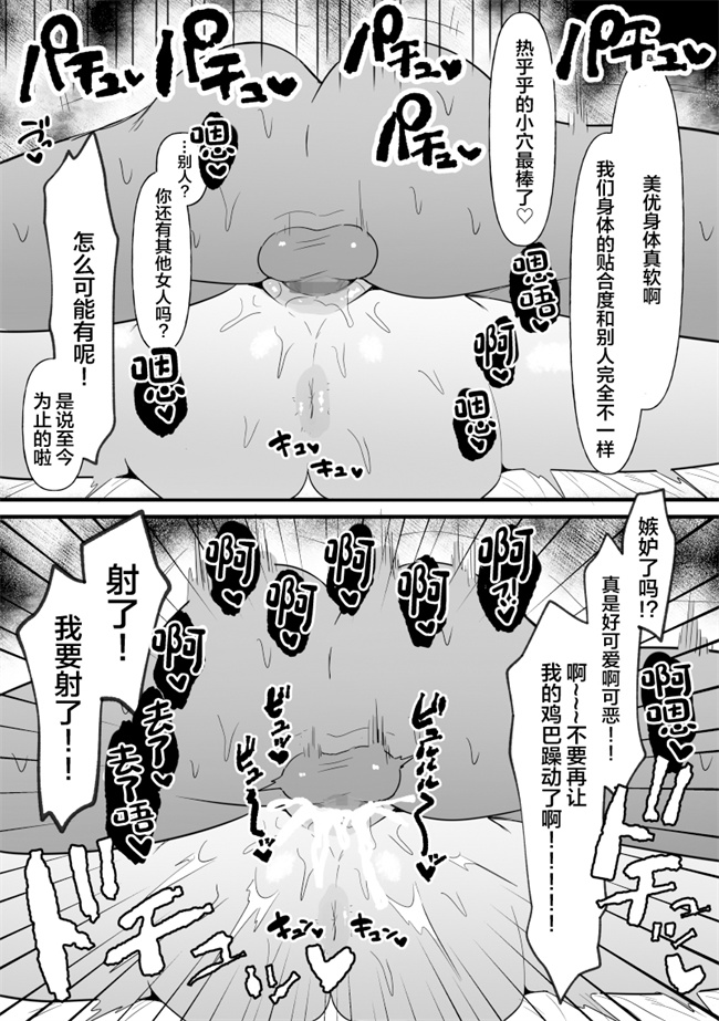 里番本子之中年を舐めてた女、堕ちる