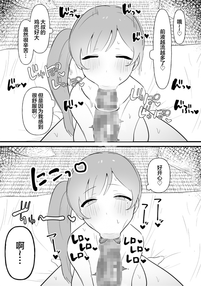 里番本子之中年を舐めてた女、堕ちる