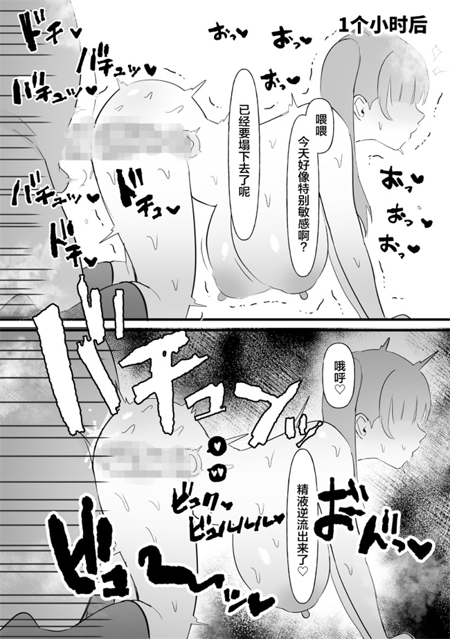 里番本子之中年を舐めてた女、堕ちる