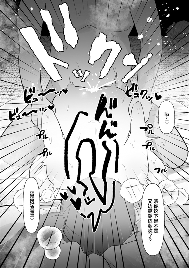 里番本子之中年を舐めてた女、堕ちる