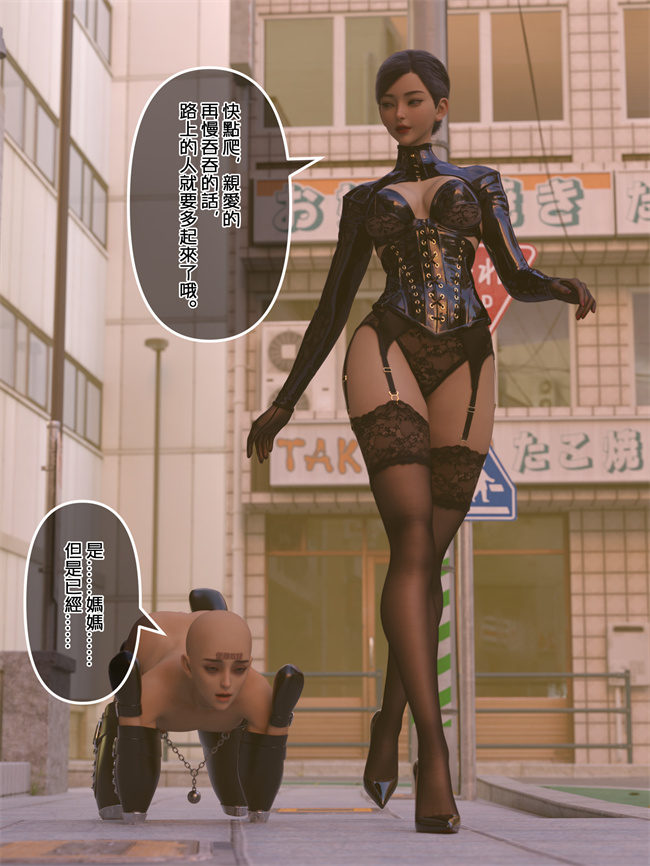 [3D]触手本子之SM女王様02番外篇