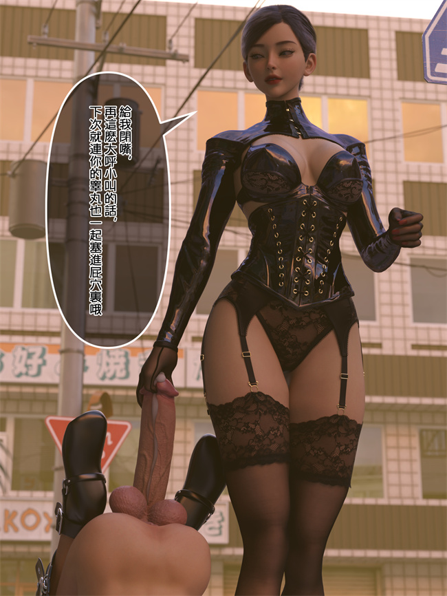 [3D]触手本子之SM女王様02番外篇