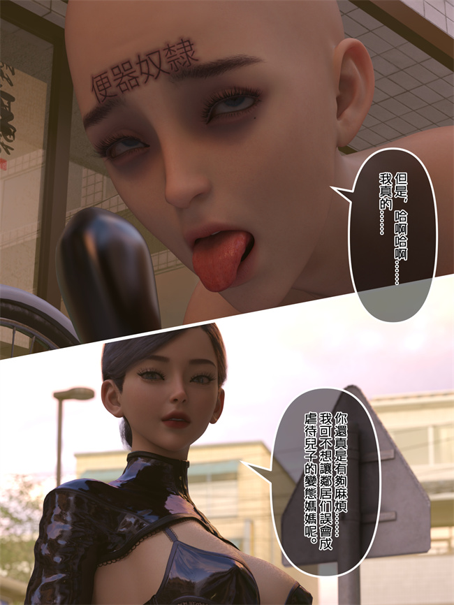 [3D]触手本子之SM女王様02番外篇