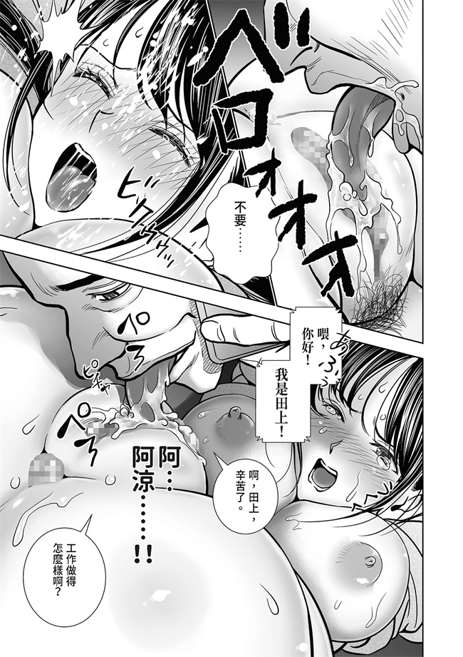 便器本子之生鮮妻の品格