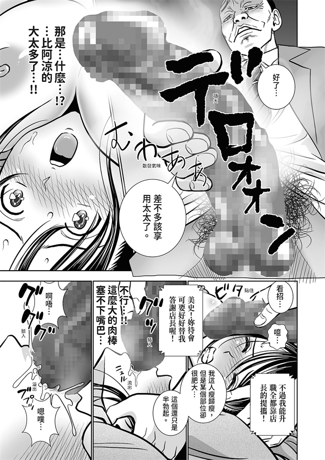 便器本子之生鮮妻の品格