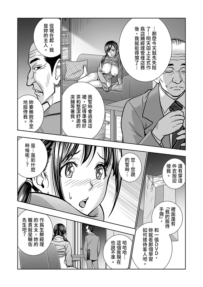 便器本子之生鮮妻の品格