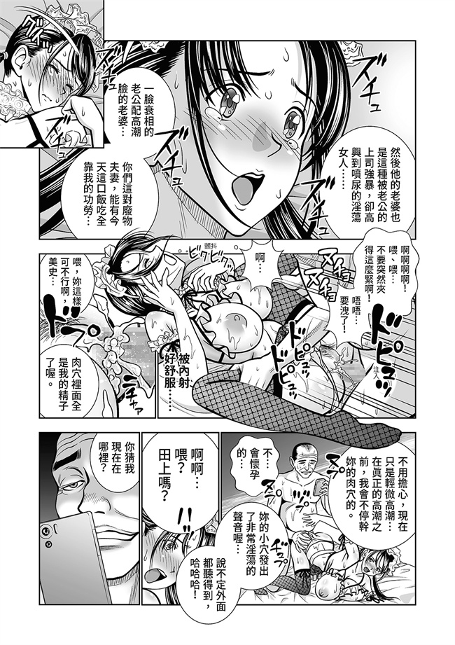 便器本子之生鮮妻の品格