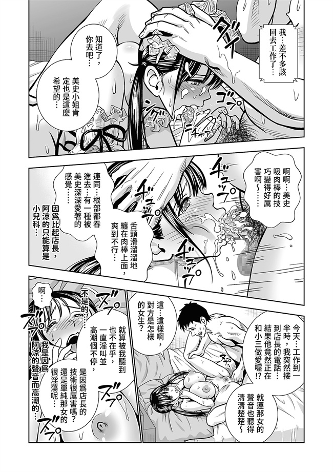 便器本子之生鮮妻の品格