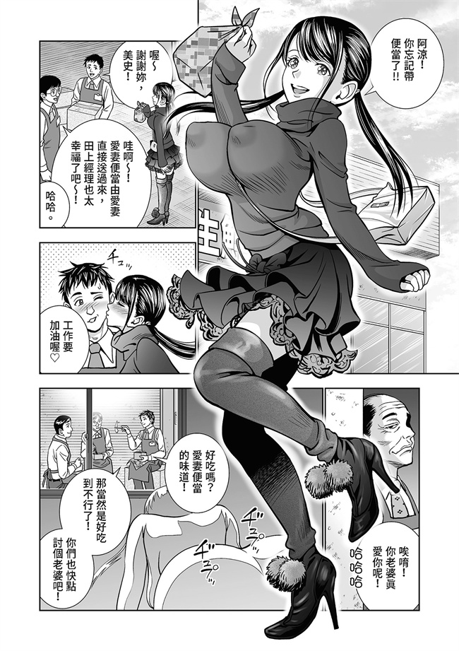 便器本子之生鮮妻の品格