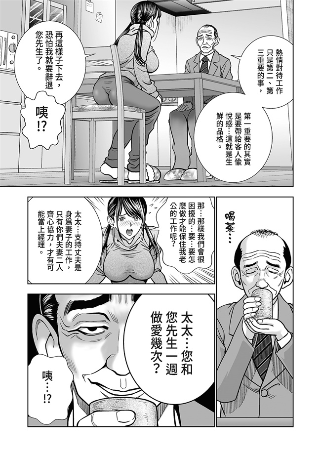 便器本子之生鮮妻の品格