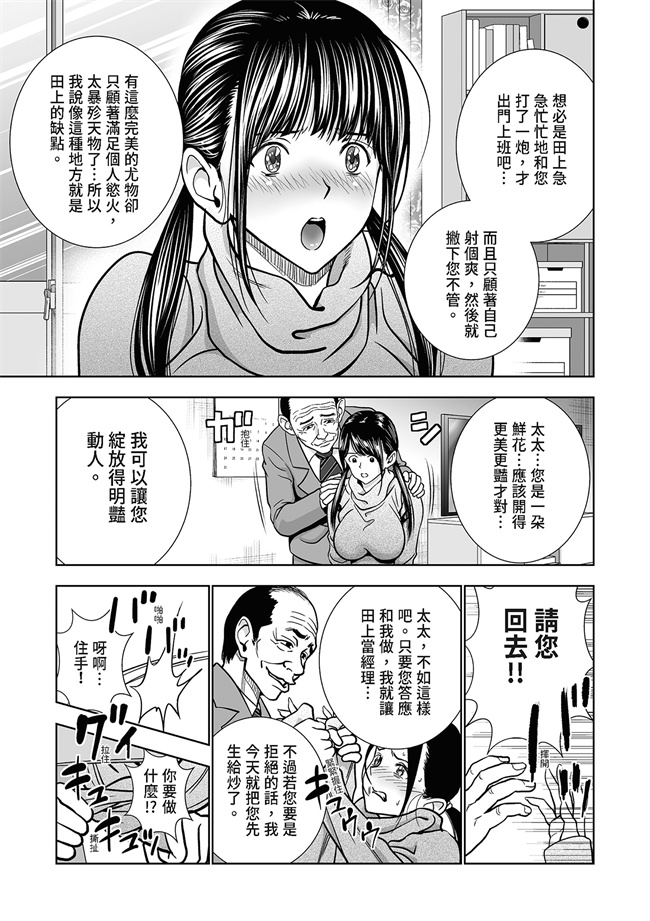 便器本子之生鮮妻の品格