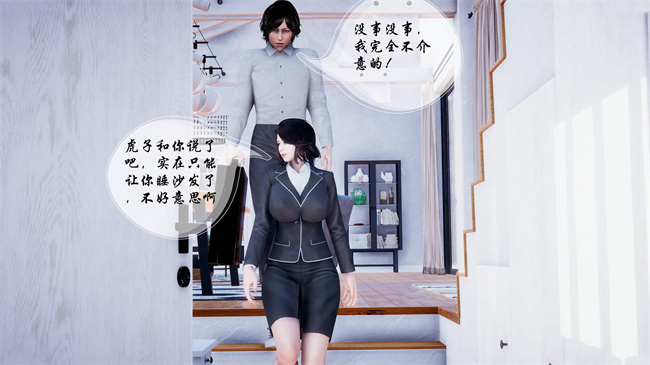 [3D]全彩色本子之后爸是怎样练成的1