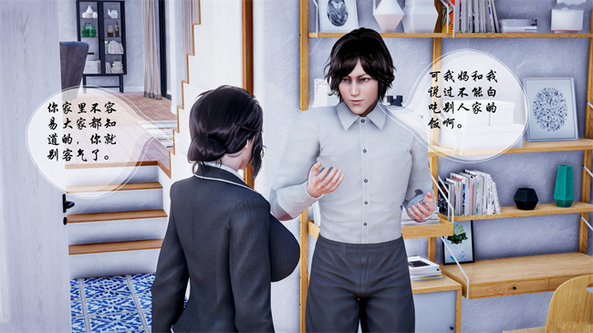 [3D]全彩色本子之后爸是怎样练成的1