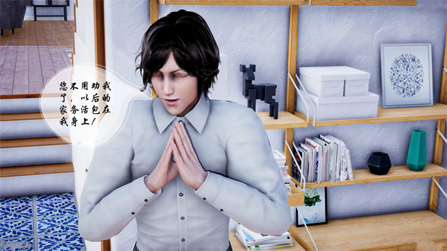 [3D]全彩色本子之后爸是怎样练成的1