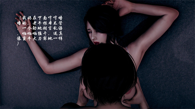 [3D]全彩色本子之后爸是怎样练成的1