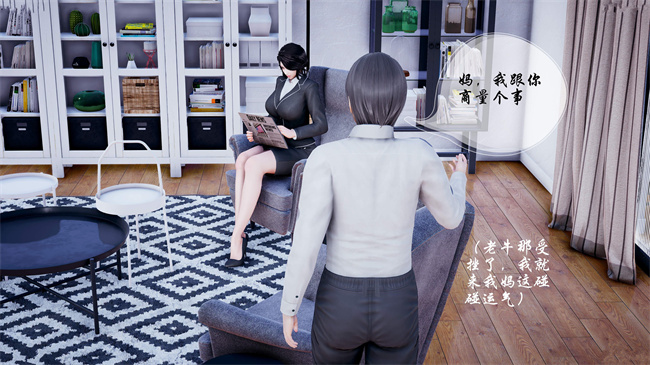 [3D]全彩色本子之后爸是怎样练成的1