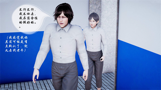 [3D]全彩色本子之后爸是怎样练成的1