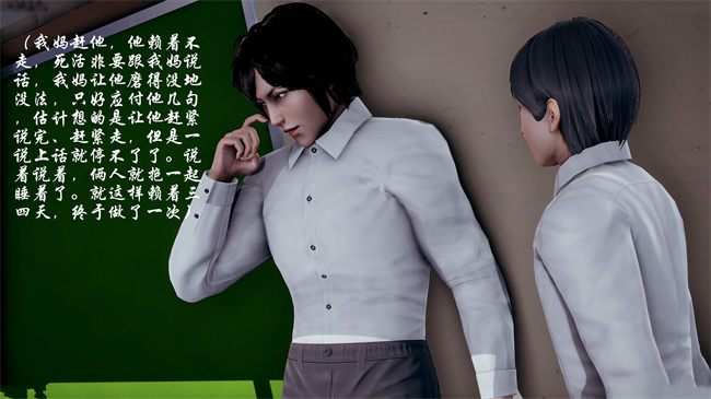 [3D]全彩色本子之后爸是怎样练成的1