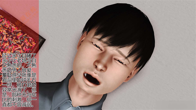 [3D]剧情口工漫画之02前篇-喜欢裸露的妈妈