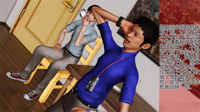 [3D]剧情口工漫画之02前篇-喜欢裸露的妈妈