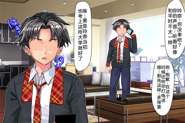 全彩口工漫画之情弱なお嬢様がヤリサーの実態を知るようで1