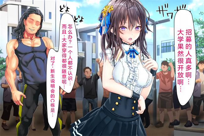 全彩口工漫画之情弱なお嬢様がヤリサーの実態を知るようで1