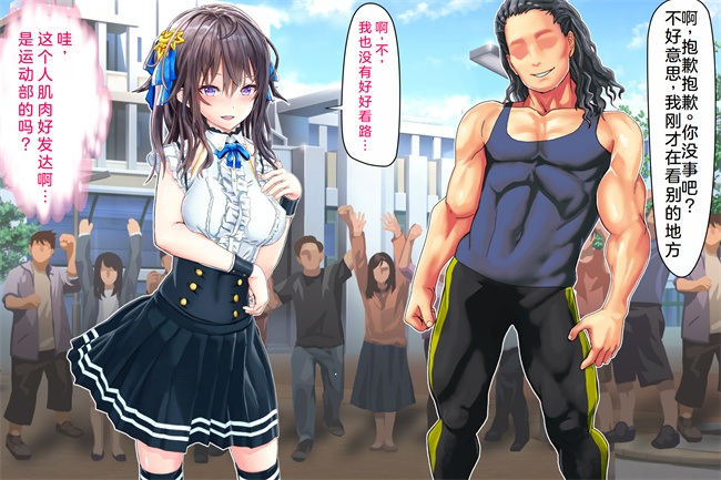 全彩口工漫画之情弱なお嬢様がヤリサーの実態を知るようで1