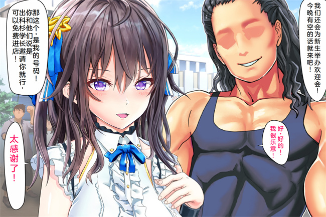 全彩口工漫画之情弱なお嬢様がヤリサーの実態を知るようで1